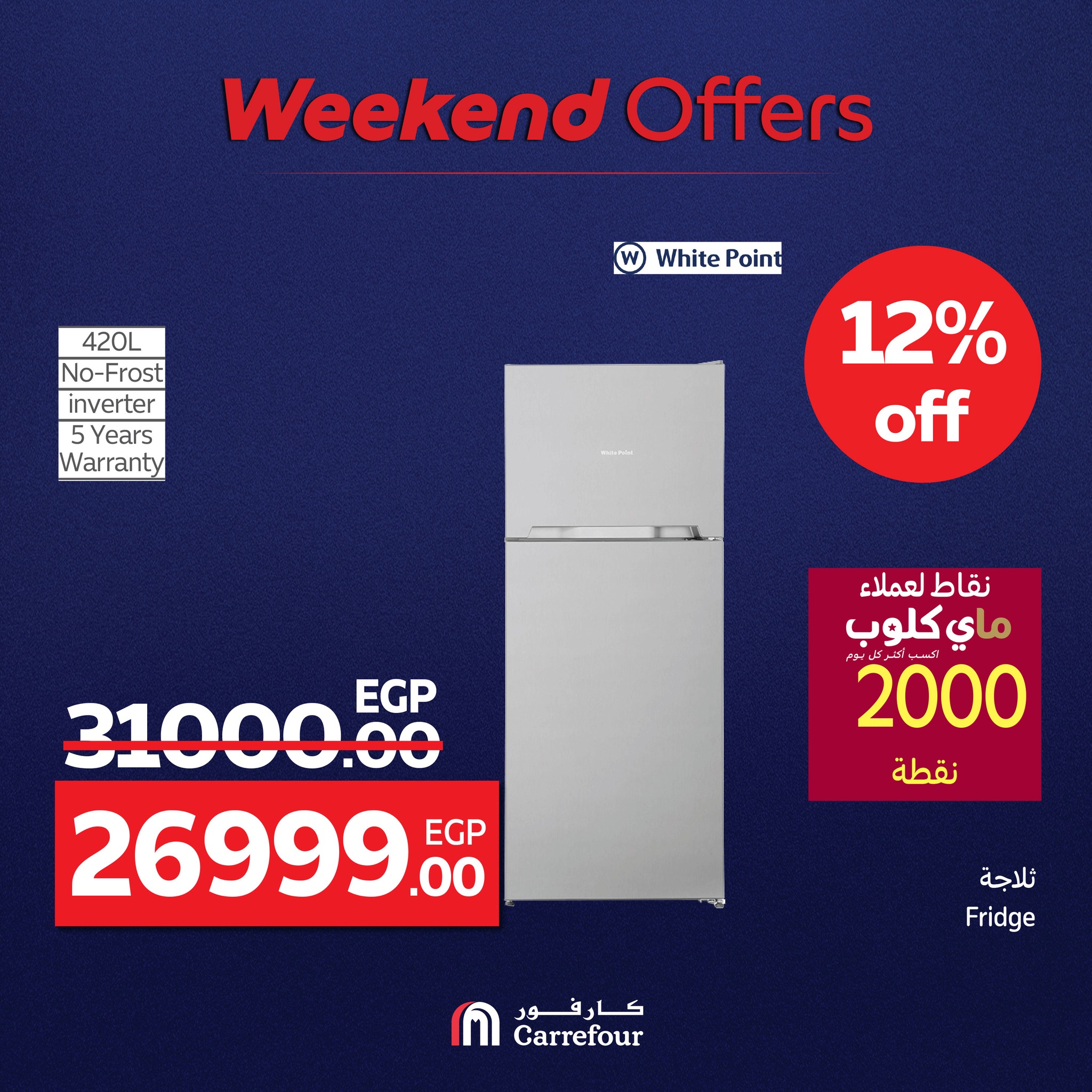 carrefour offers from 1aug to 2aug 2025 عروض كارفور من 1 أغسطس حتى 2 أغسطس 2025 صفحة رقم 40